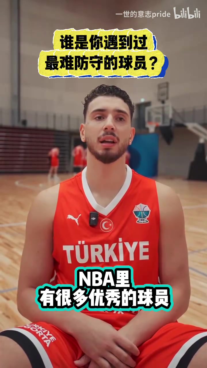 申京恩比德是最难防的球员之一状态好没人能防住我